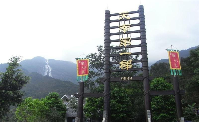 白水寨風(fēng)景名勝區(qū) 白水寨風(fēng)景名勝區(qū)