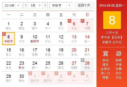 中秋節(jié)去那里玩
