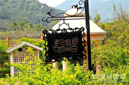 從化崴格詩溫泉莊園