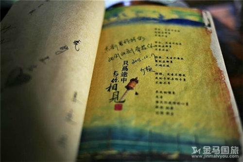黃姚古鎮(zhèn)游記