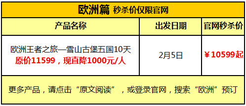 春節(jié)出境游