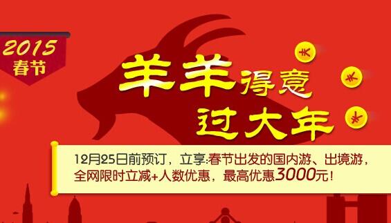 廣之旅官網(wǎng)