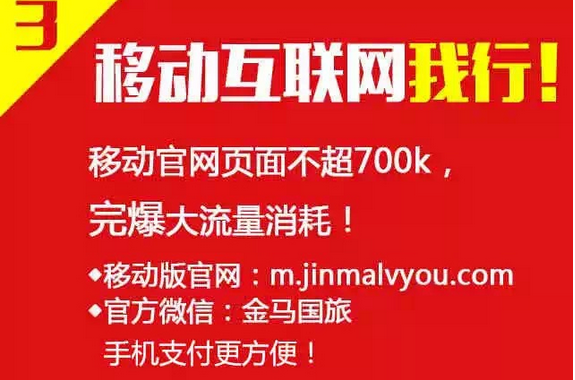 旅游網(wǎng)站