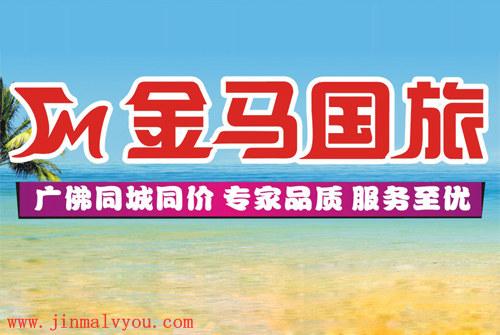 廣州旅游網(wǎng)