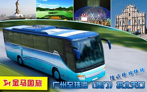 廣州旅游團(tuán)購