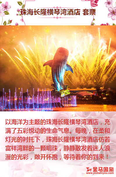 三八婦女節(jié)旅游