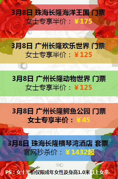 三八婦女節(jié)旅游