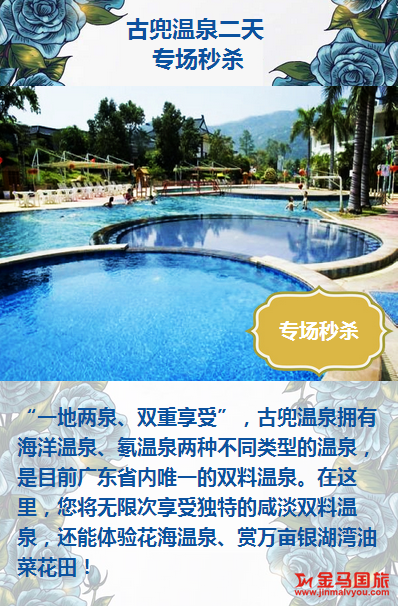 三八婦女節(jié)旅游