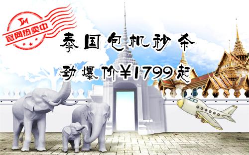 泰國(guó)旅游