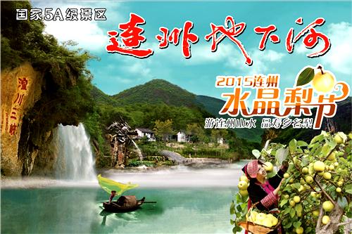 連州地下河