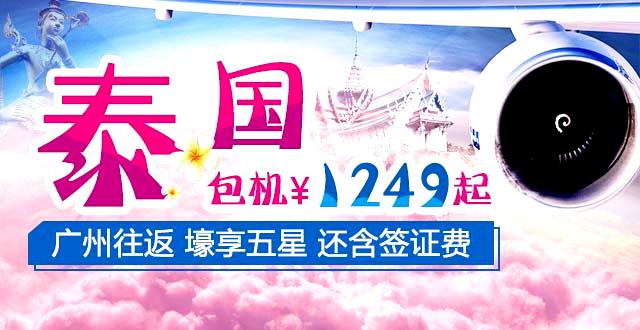 暑假去泰國(guó)